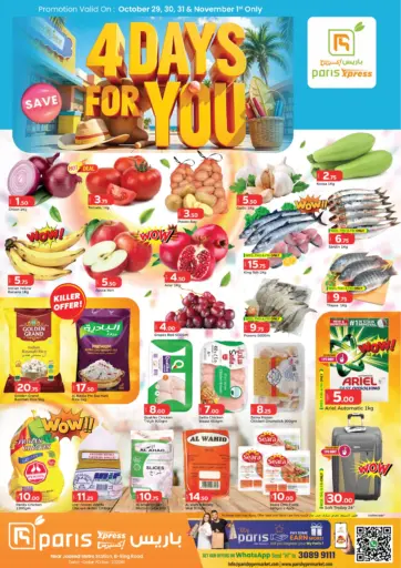 4 Days For You من باريس هايبرماركت